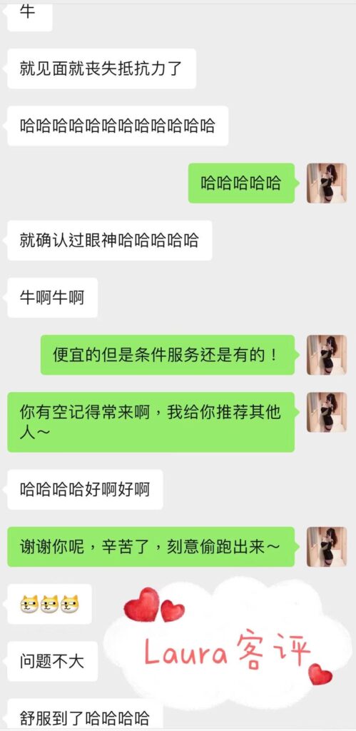 女友家♥️客评/反馈 ，随时更新，欢迎浏览♥️ 典藏女孩-第38张