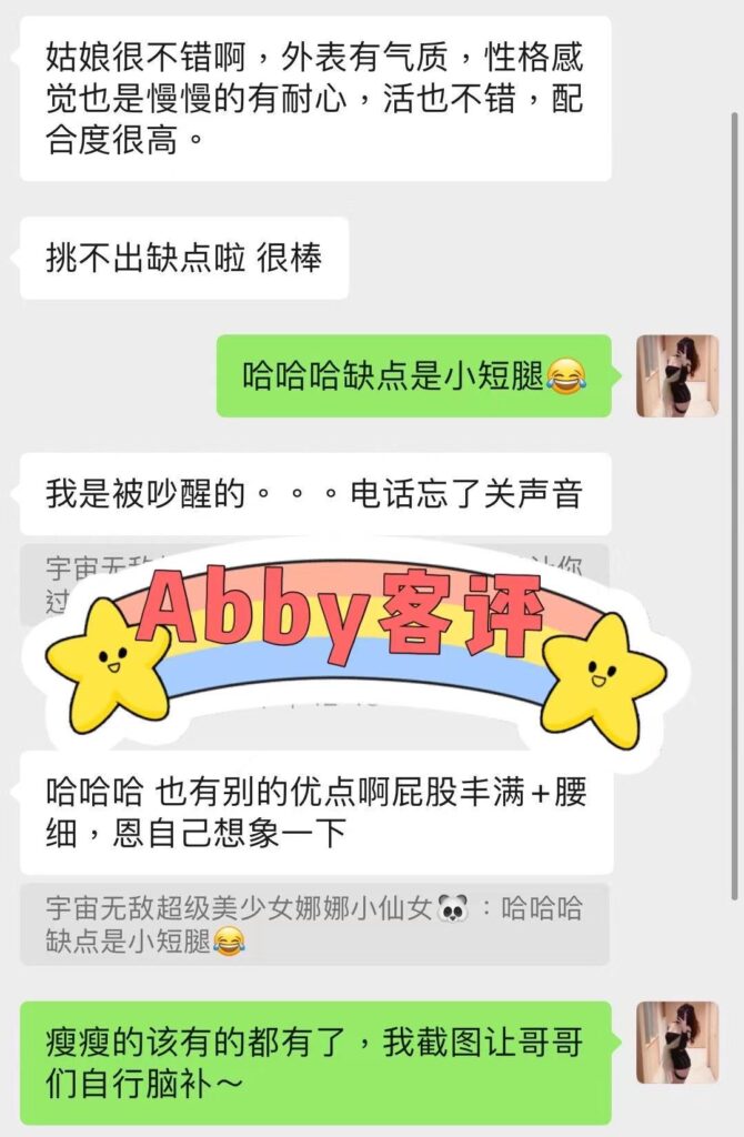 镇店之宝Abby♥️娇滴滴让人想欺负的甜姐儿 典藏女孩-第10张