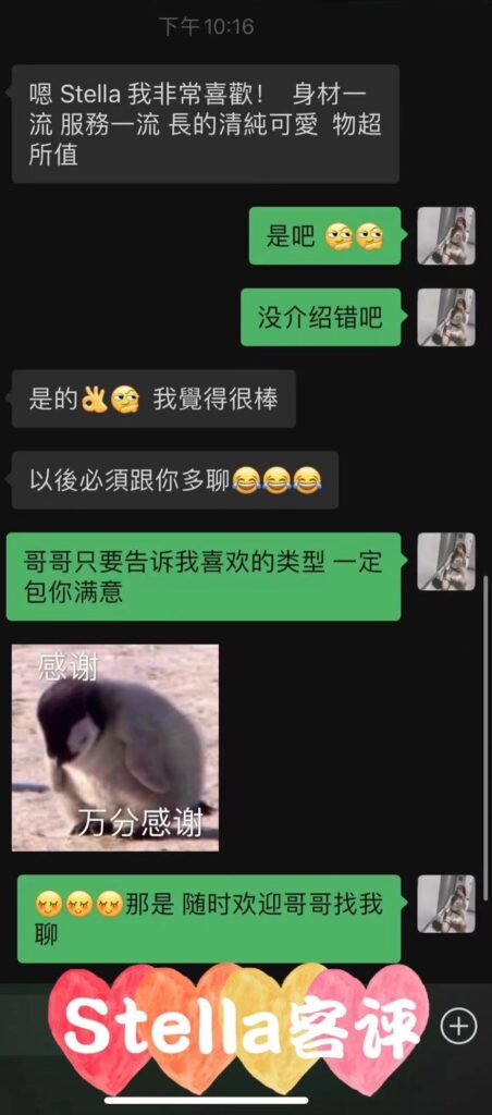 女友家♥️客评/反馈 ，随时更新，欢迎浏览♥️ 典藏女孩-第36张