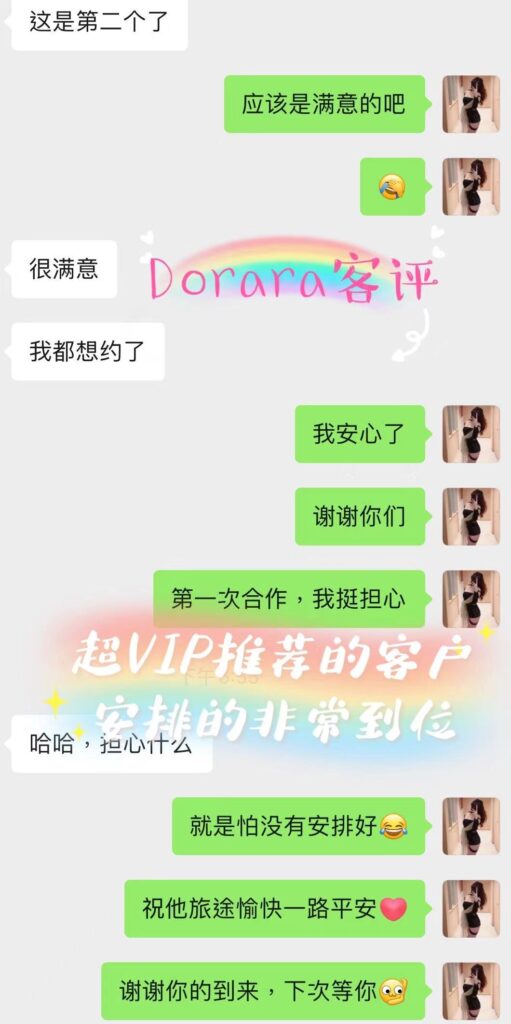 镇店之宝Dorara♥️天使脸孔魔鬼酒量 典藏女孩-第10张