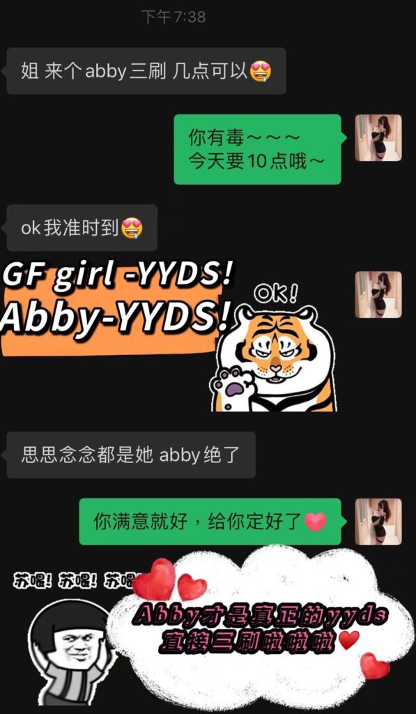 镇店之宝Abby♥️娇滴滴让人想欺负的甜姐儿 典藏女孩-第15张