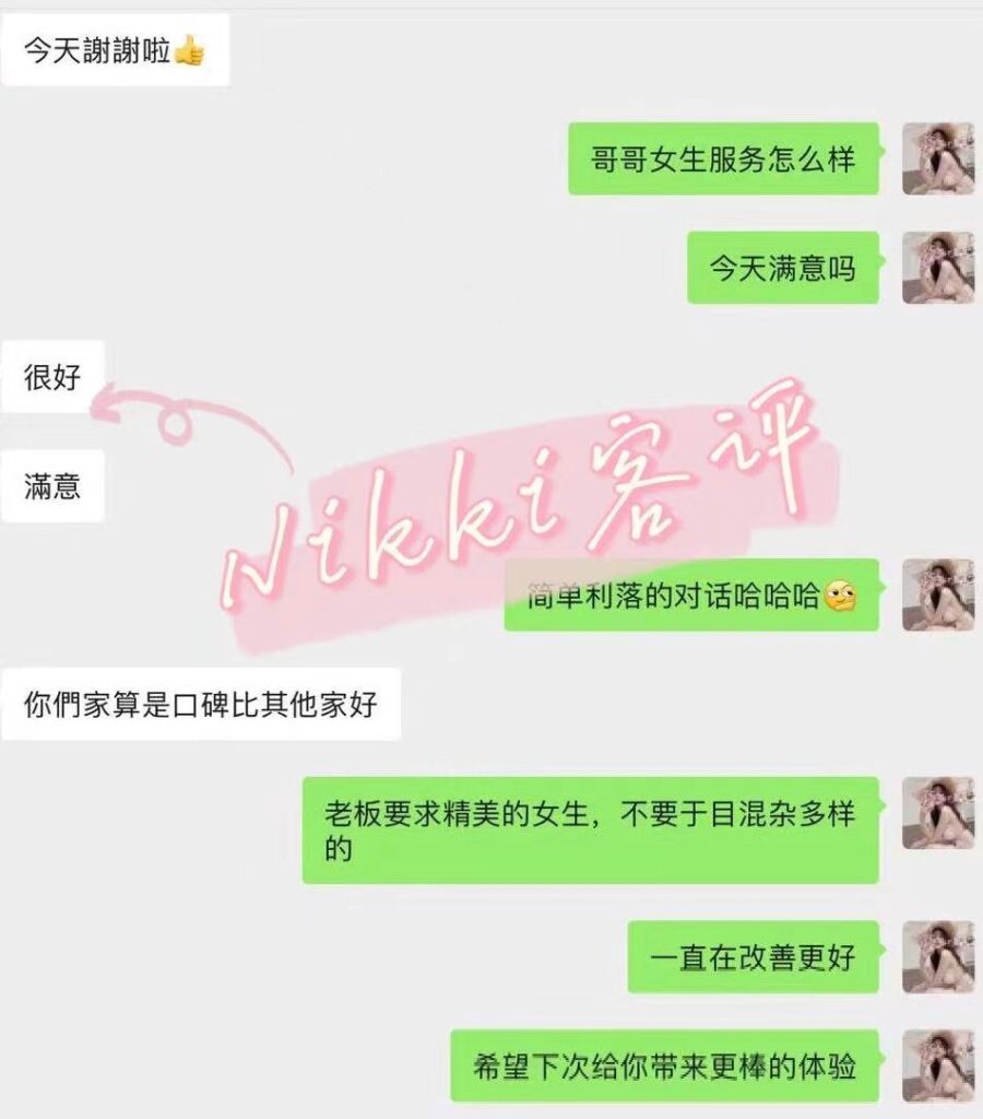 女友家♥️客评/反馈 ，随时更新，欢迎浏览♥️ 典藏女孩-第43张