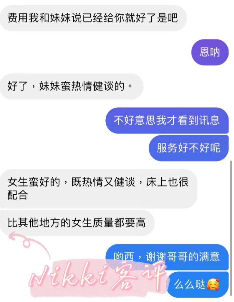 女友家♥️客评/反馈 ，随时更新，欢迎浏览♥️ 典藏女孩-第42张