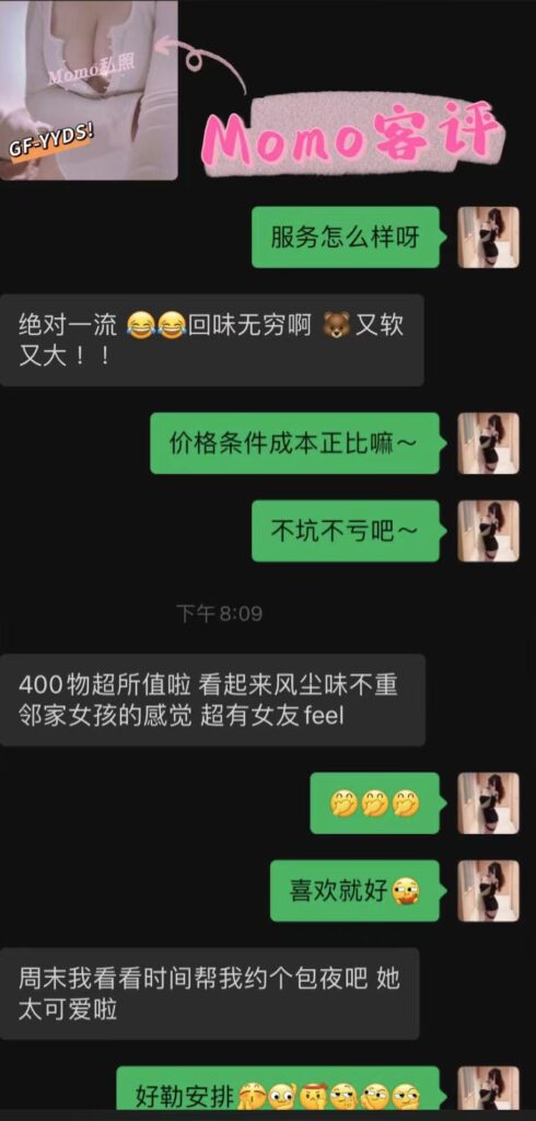 女友家♥️客评/反馈 ，随时更新，欢迎浏览♥️ 典藏女孩-第42张