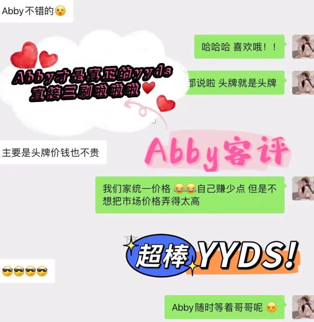 镇店之宝Abby♥️娇滴滴让人想欺负的甜姐儿 典藏女孩-第16张