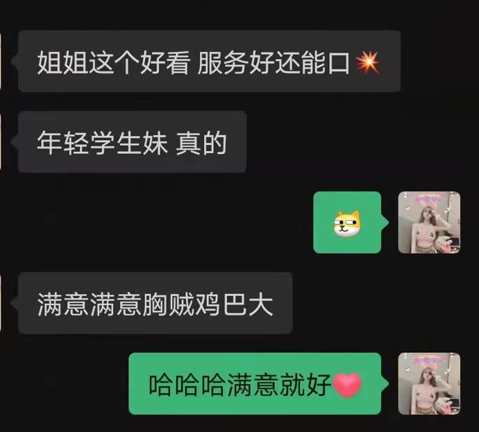 女友家♥️客评/反馈 ，随时更新，欢迎浏览♥️ 典藏女孩-第41张