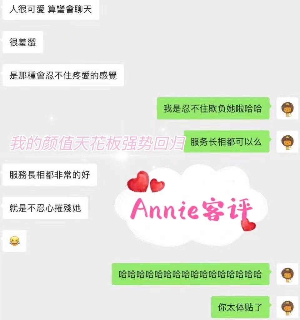 女友家♥️客评/反馈 ，随时更新，欢迎浏览♥️ 典藏女孩-第50张