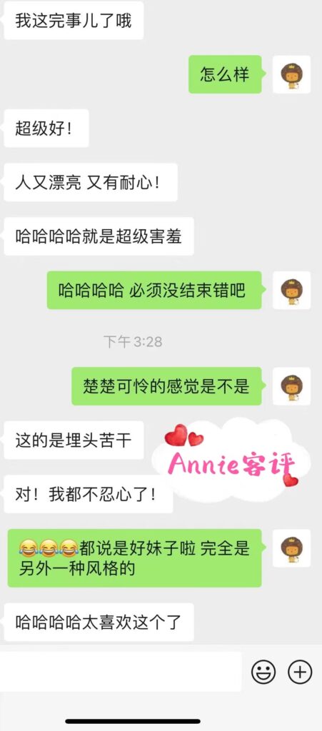 女友家♥️客评/反馈 ，随时更新，欢迎浏览♥️ 典藏女孩-第49张