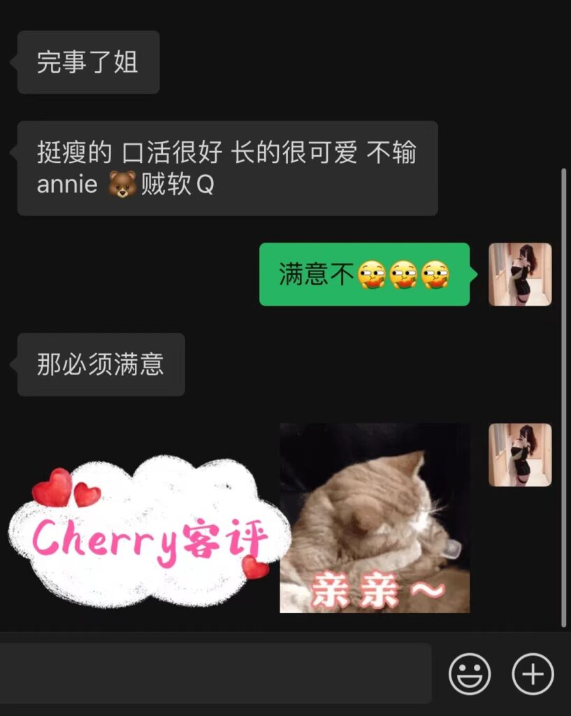 女友家♥️客评/反馈 ，随时更新，欢迎浏览♥️ 典藏女孩-第54张