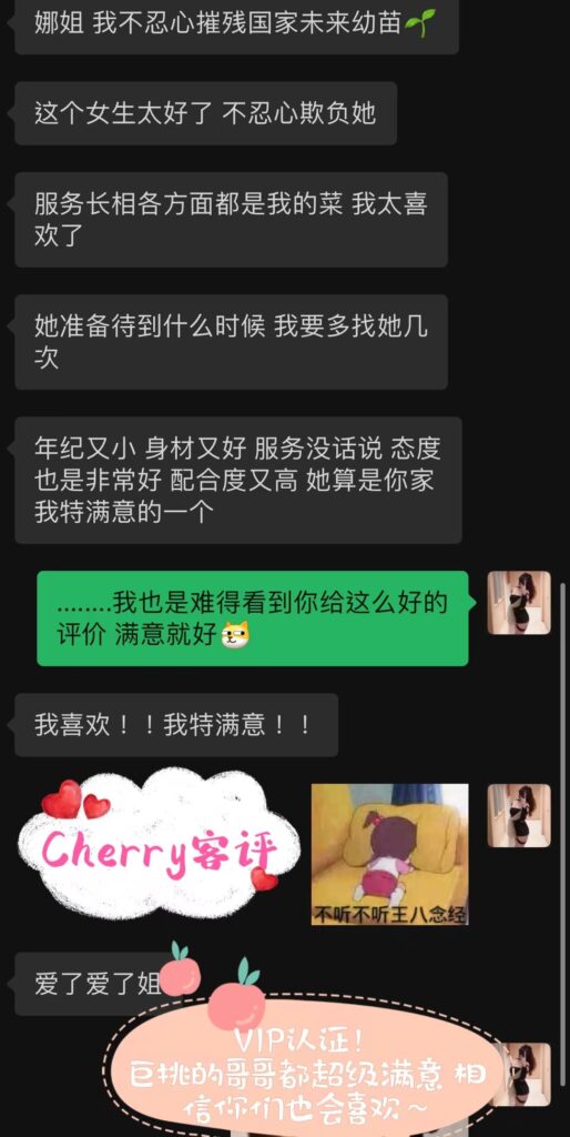 女友家♥️客评/反馈 ，随时更新，欢迎浏览♥️ 典藏女孩-第53张