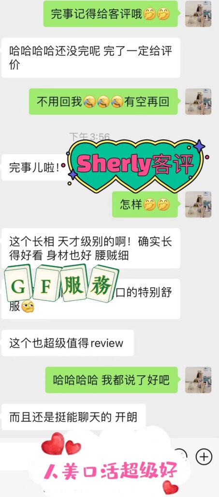 女友家♥️客评/反馈 ，随时更新，欢迎浏览♥️ 典藏女孩-第51张