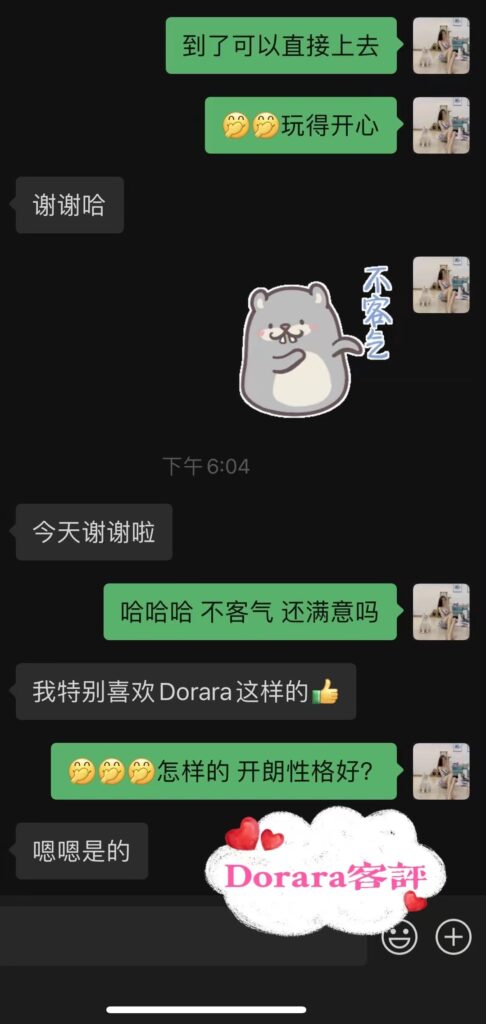 镇店之宝Dorara♥️天使脸孔魔鬼酒量 典藏女孩-第14张