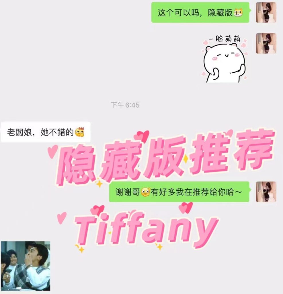 GF独家超强镇店Tiffany♥️隐藏版绝绝子 温哥华Vancouver-第8张