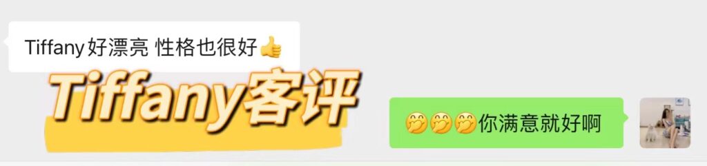GF独家超强镇店Tiffany♥️隐藏版绝绝子 温哥华Vancouver-第14张