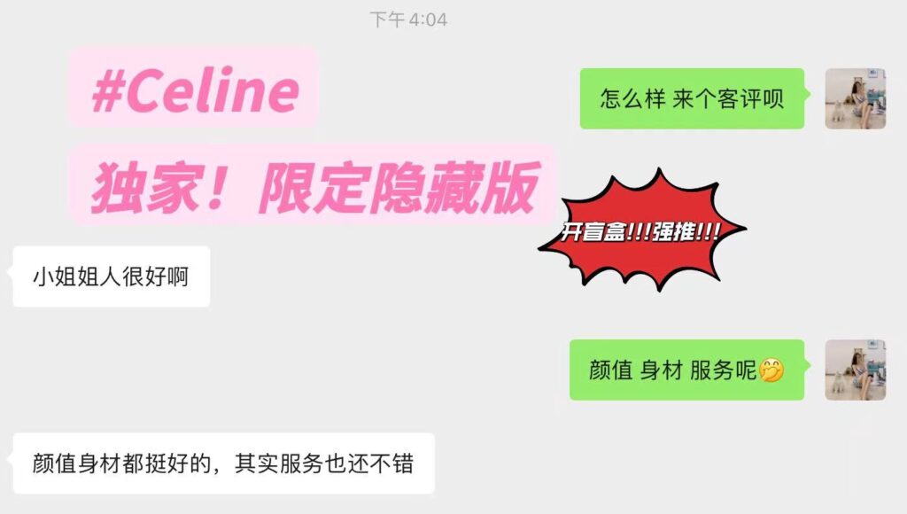 GF独家超强镇店Celine♥️隐藏版绝绝子 典藏女孩-第8张