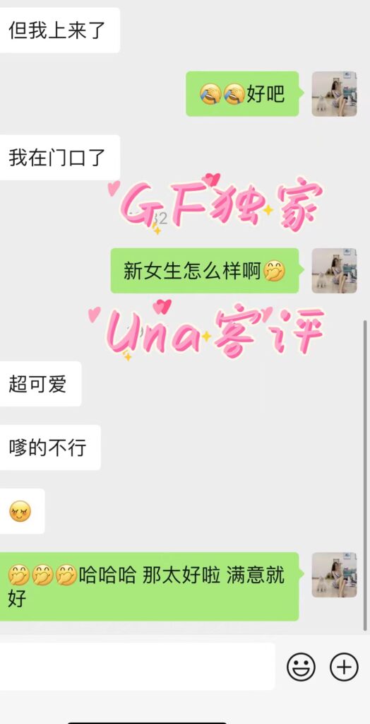 女友家♥️客评/反馈 ，随时更新，欢迎浏览♥️ 典藏女孩-第58张