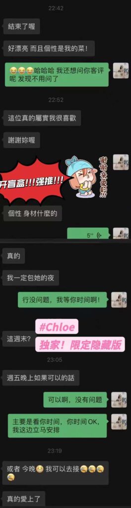 GF强推战将Chloe♥️隐藏版绝绝子 典藏女孩-第6张