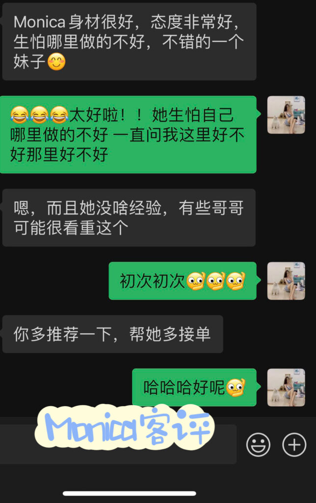女友家♥️客评/反馈 ，随时更新，欢迎浏览♥️ 典藏女孩-第53张