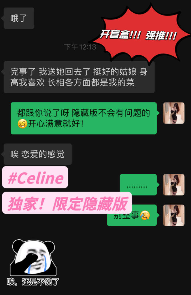 GF独家超强镇店Celine♥️隐藏版绝绝子 典藏女孩-第6张