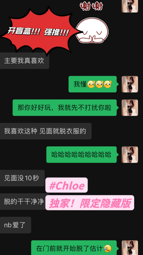 GF强推战将Chloe♥️隐藏版绝绝子 典藏女孩-第10张