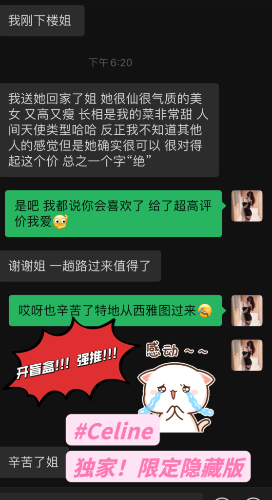 GF独家超强镇店Celine♥️隐藏版绝绝子 典藏女孩-第7张