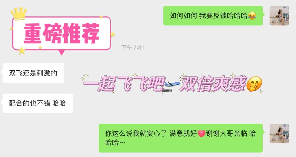 女友家♥️客评/反馈 ，随时更新，欢迎浏览♥️ 典藏女孩-第63张