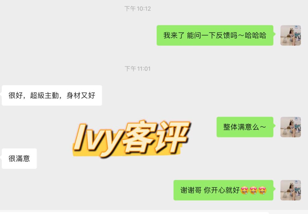 女友家♥️客评/反馈 ，随时更新，欢迎浏览♥️ 典藏女孩-第60张