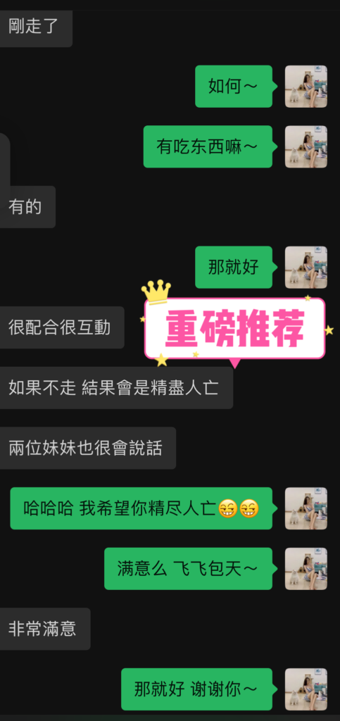 女友家♥️客评/反馈 ，随时更新，欢迎浏览♥️ 典藏女孩-第61张