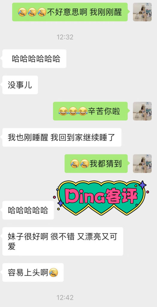 女友家♥️客评/反馈 ，随时更新，欢迎浏览♥️ 典藏女孩-第60张