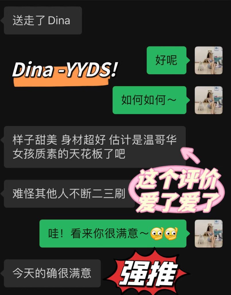 女友家♥️客评/反馈 ，随时更新，欢迎浏览♥️ 典藏女孩-第58张