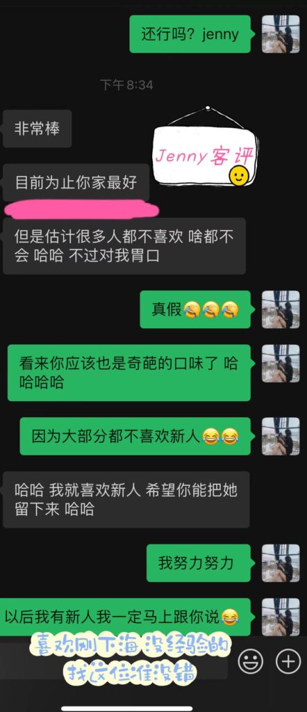 女友家♥️客评/反馈 ，随时更新，欢迎浏览♥️ 典藏女孩-第66张