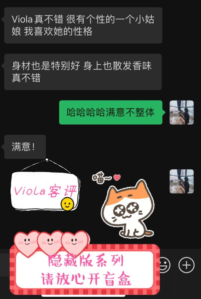 女友家♥️客评/反馈 ，随时更新，欢迎浏览♥️ 典藏女孩-第63张