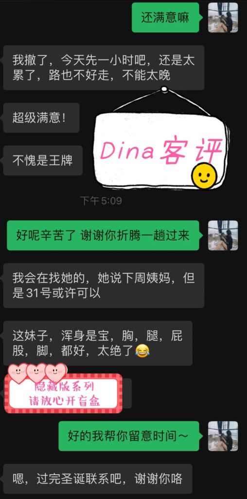 女友家♥️客评/反馈 ，随时更新，欢迎浏览♥️ 典藏女孩-第67张