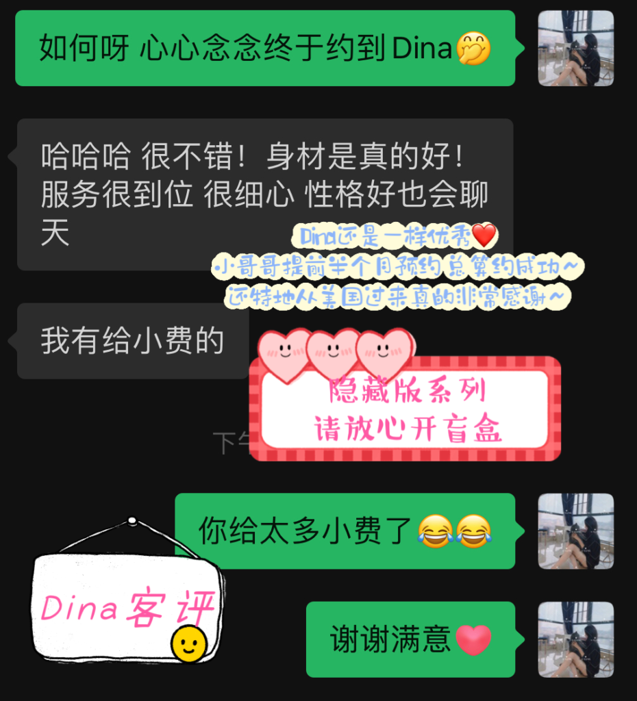 女友家♥️客评/反馈 ，随时更新，欢迎浏览♥️ 典藏女孩-第66张