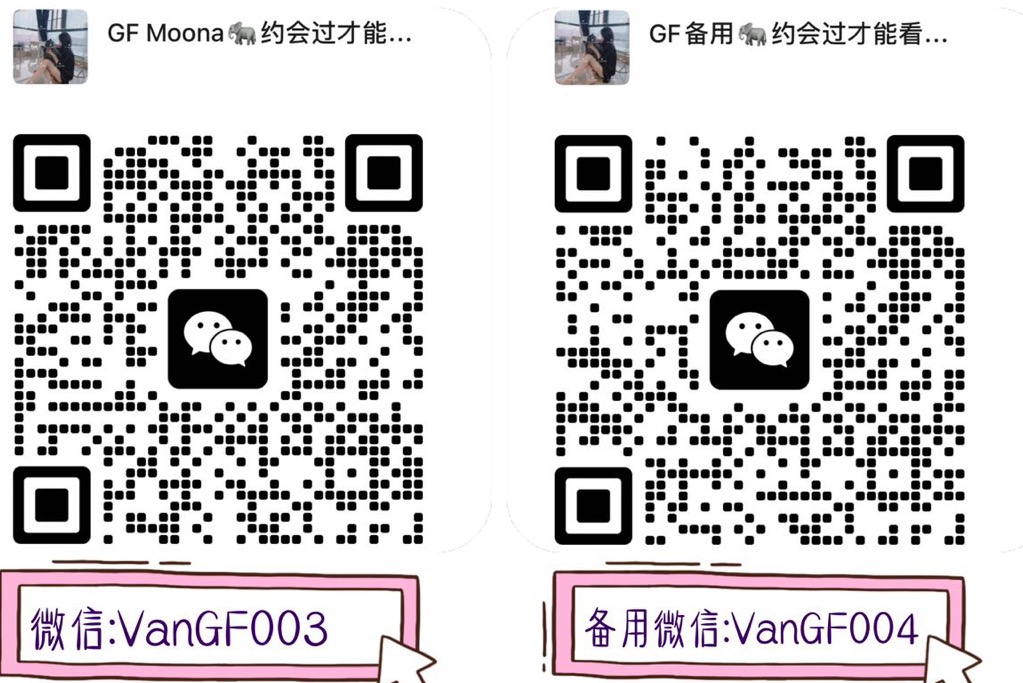 ♥️女友家的联络方式♥️ 典藏女孩-第1张