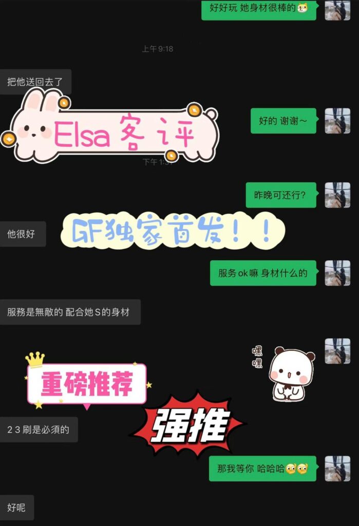 女友家♥️客评/反馈 ，随时更新，欢迎浏览♥️ 典藏女孩-第69张
