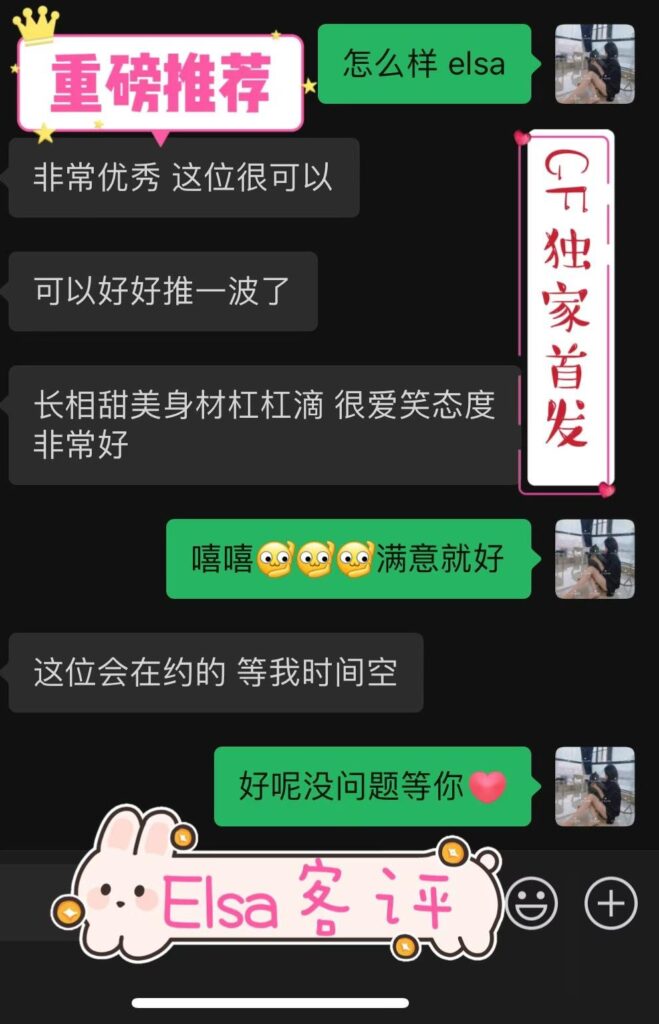 女友家♥️客评/反馈 ，随时更新，欢迎浏览♥️ 典藏女孩-第70张