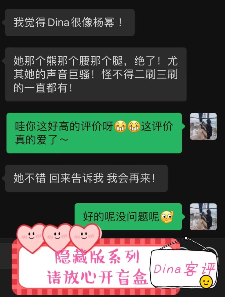 女友家♥️客评/反馈 ，随时更新，欢迎浏览♥️ 典藏女孩-第68张