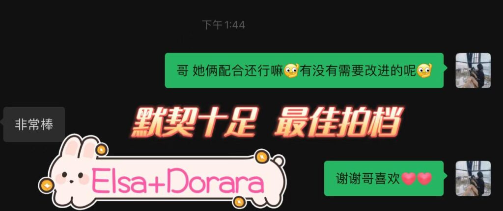 镇店之宝Dorara♥️天使脸孔魔鬼酒量 典藏女孩-第16张