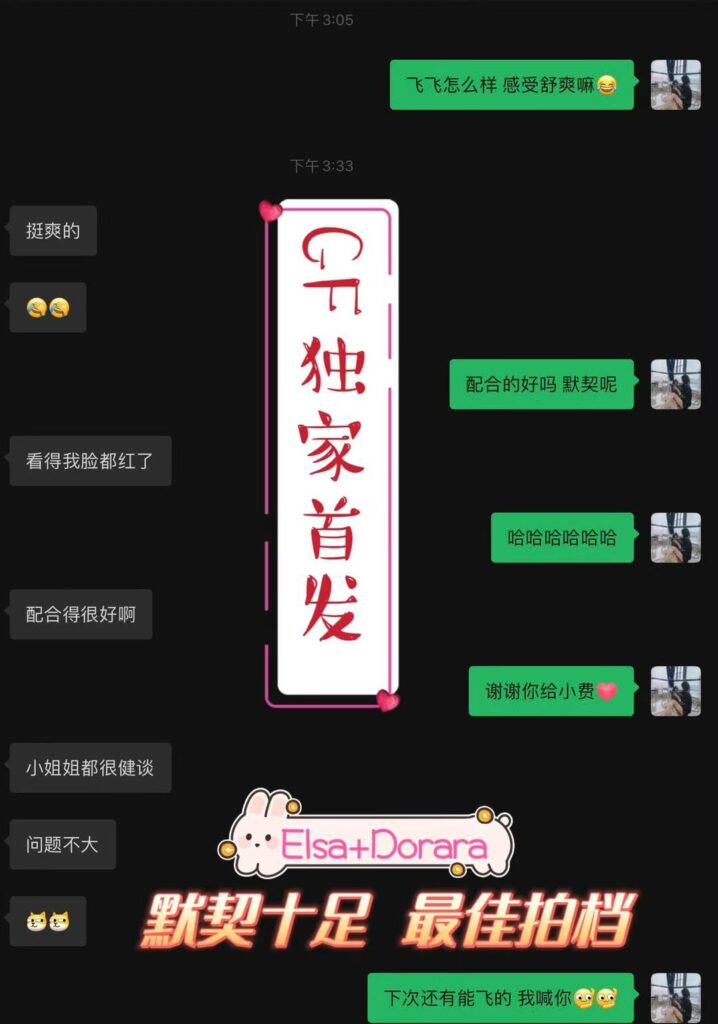 镇店之宝Dorara♥️天使脸孔魔鬼酒量 典藏女孩-第17张