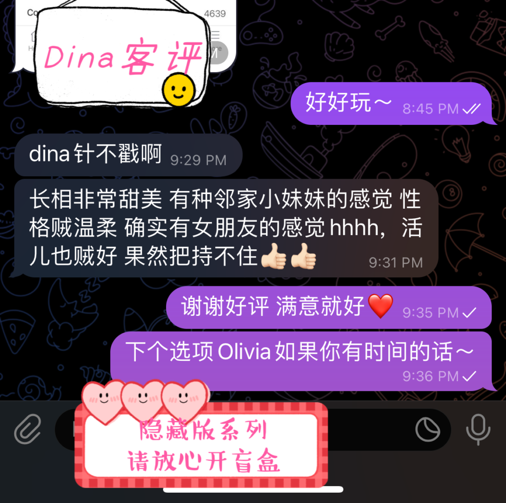 女友家♥️客评/反馈 ，随时更新，欢迎浏览♥️ 典藏女孩-第65张