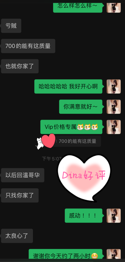 女友家♥️客评/反馈 ，随时更新，欢迎浏览♥️ 典藏女孩-第67张