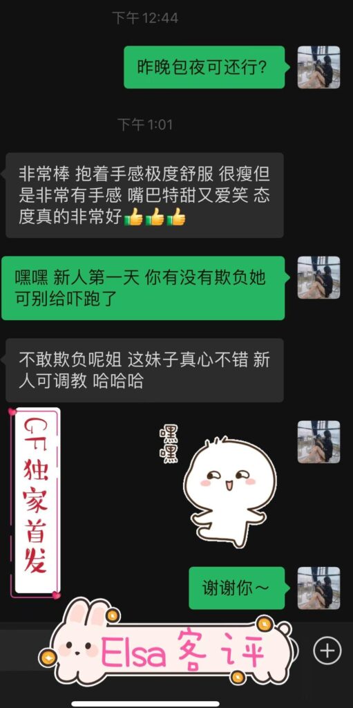 女友家♥️客评/反馈 ，随时更新，欢迎浏览♥️ 典藏女孩-第70张