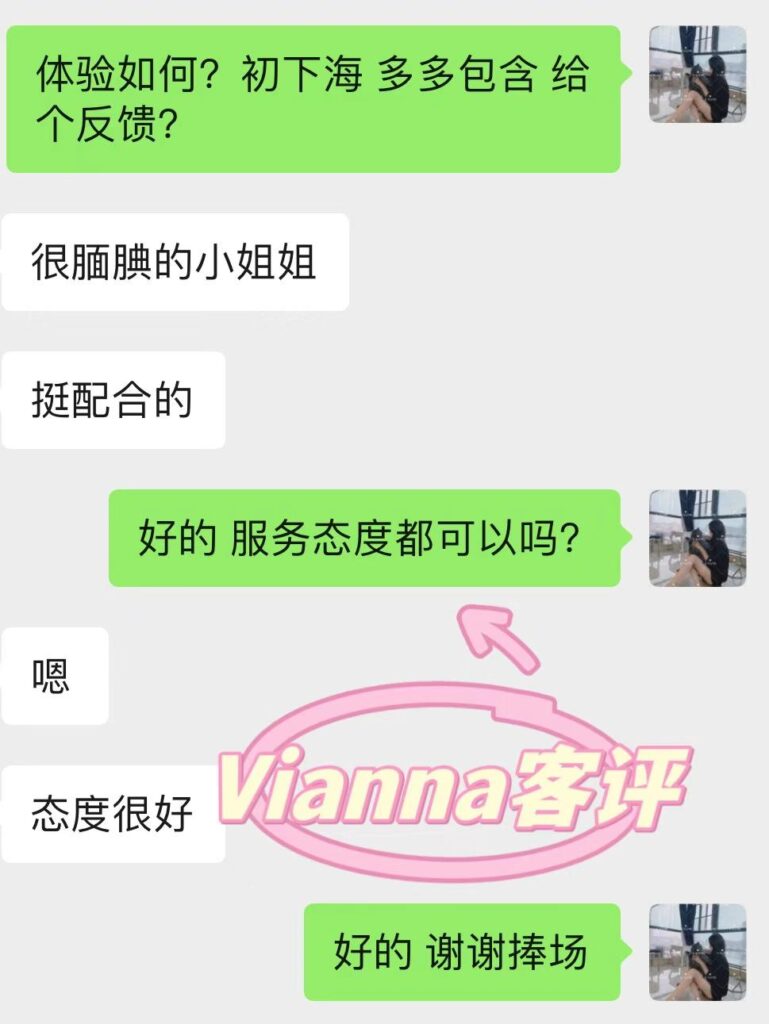 GF独家Vianna♥️GF福利限定品尝♥️ 典藏女孩-第6张