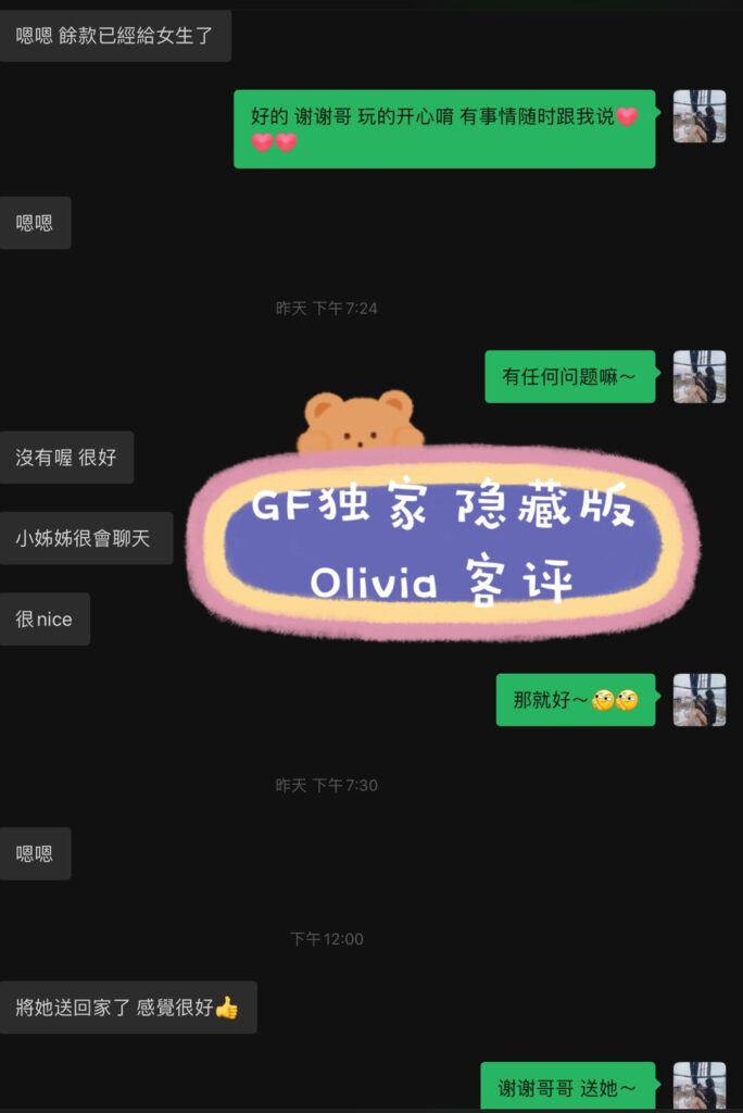 GF独家超强镇店01年巨仙气古典舞美少女Olivia♥️隐藏版绝绝子 温哥华Vancouver-第25张