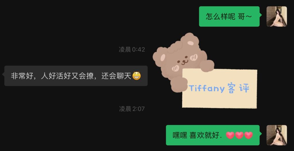 GF独家超强镇店Tiffany♥️隐藏版绝绝子 温哥华Vancouver-第19张