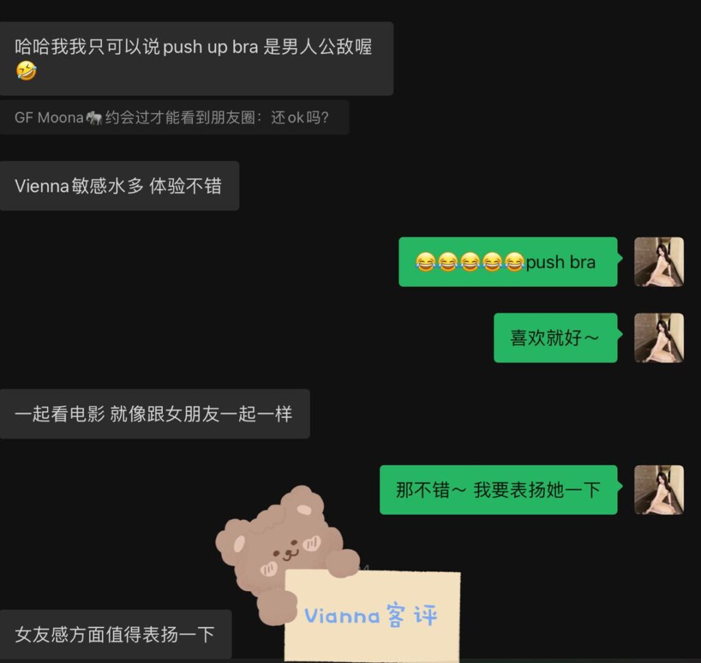 GF独家Vianna♥️GF福利限定品尝♥️ 典藏女孩-第9张