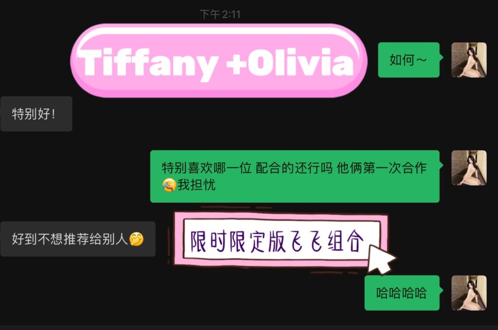 女友家♥️客评/反馈 ，随时更新，欢迎浏览♥️ 典藏女孩-第69张