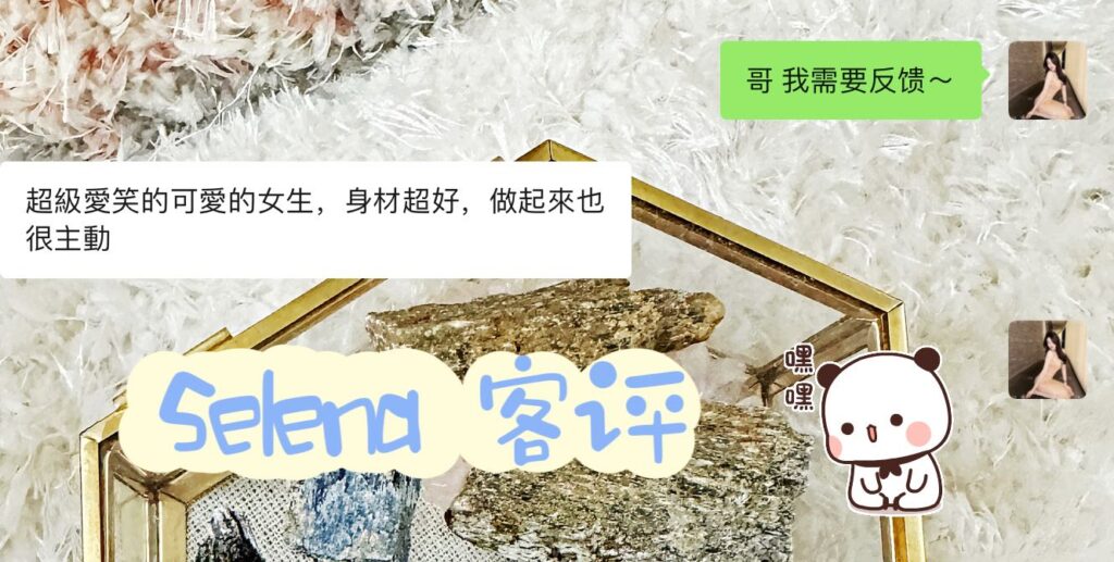 GF强推战将Selena♥️隐藏版绝绝子 典藏女孩-第8张