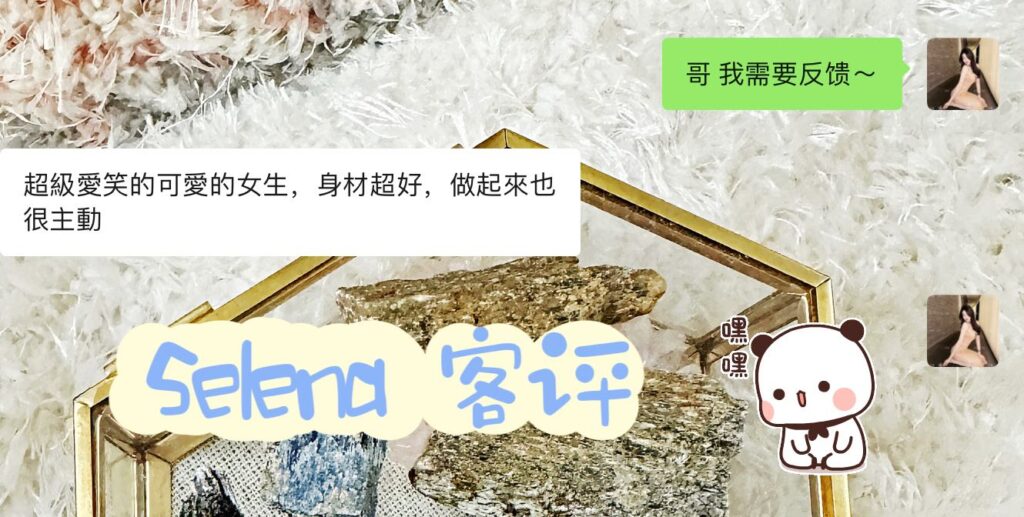 女友家♥️客评/反馈 ，随时更新，欢迎浏览♥️ 典藏女孩-第72张